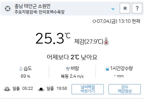 위 그림은 사진 입니다. 아래 본문 내용에서 날씨 상황을 정확히 알 수 있습니다.