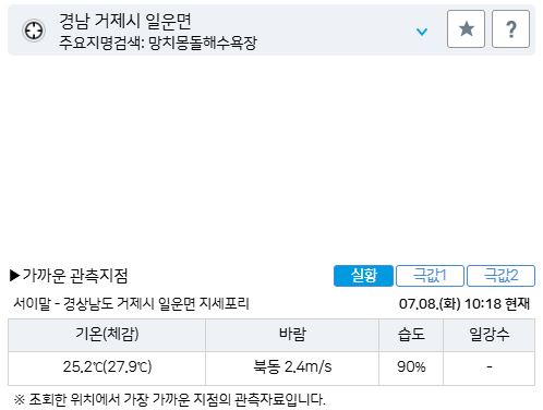 위 그림은 사진 입니다. 아래 본문 내용에서 날씨 상황을 정확히 알 수 있습니다.