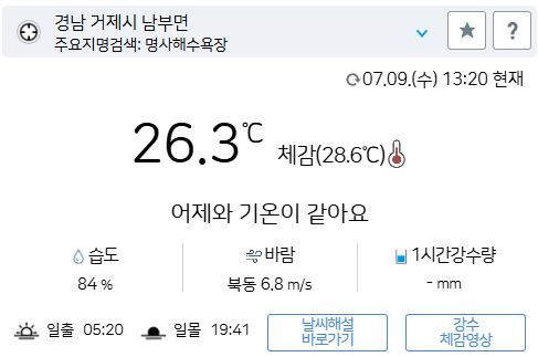 위 그림은 사진 입니다. 아래 본문 내용에서 날씨 상황을 정확히 알 수 있습니다.