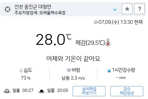 위 그림은 사진 입니다. 아래 본문 내용에서 날씨 상황을 정확히 알 수 있습니다.