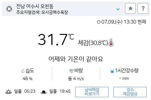 위 그림은 사진 입니다. 아래 본문 내용에서 날씨 상황을 정확히 알 수 있습니다.