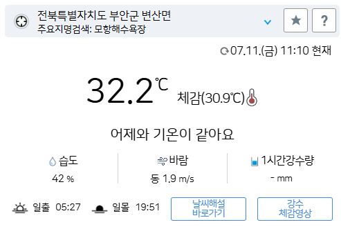 위 그림은 사진 입니다. 아래 본문 내용에서 날씨 상황을 정확히 알 수 있습니다.