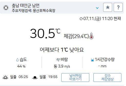 위 그림은 사진 입니다. 아래 본문 내용에서 날씨 상황을 정확히 알 수 있습니다.