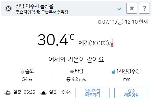 위 그림은 사진 입니다. 아래 본문 내용에서 날씨 상황을 정확히 알 수 있습니다.