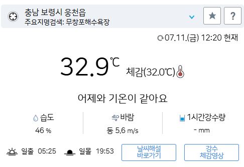위 그림은 사진 입니다. 아래 본문 내용에서 날씨 상황을 정확히 알 수 있습니다.