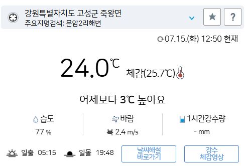 위 그림은 사진 입니다. 아래 본문 내용에서 날씨 상황을 정확히 알 수 있습니다.