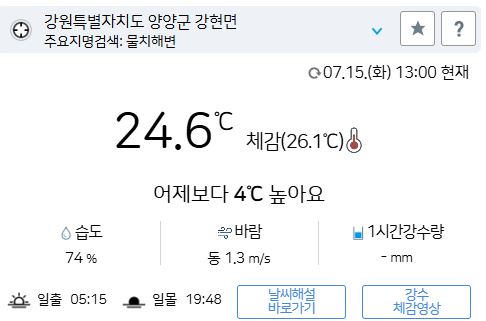 위 그림은 사진 입니다. 아래 본문 내용에서 날씨 상황을 정확히 알 수 있습니다.