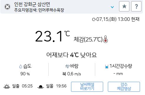 위 그림은 사진 입니다. 아래 본문 내용에서 날씨 상황을 정확히 알 수 있습니다.