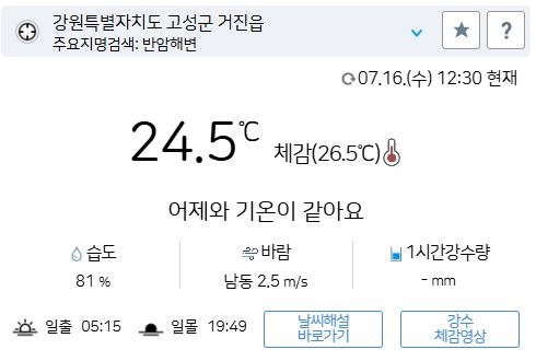위 그림은 사진 입니다. 아래 본문 내용에서 날씨 상황을 정확히 알 수 있습니다.