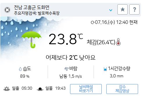 위 그림은 사진 입니다. 아래 본문 내용에서 날씨 상황을 정확히 알 수 있습니다.