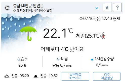 위 그림은 사진 입니다. 아래 본문 내용에서 날씨 상황을 정확히 알 수 있습니다.
