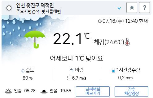 위 그림은 사진 입니다. 아래 본문 내용에서 날씨 상황을 정확히 알 수 있습니다.