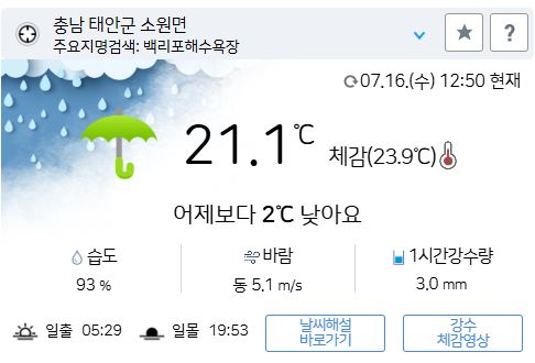 위 그림은 사진 입니다. 아래 본문 내용에서 날씨 상황을 정확히 알 수 있습니다.