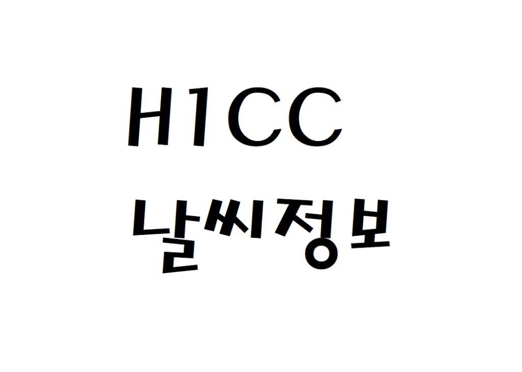 H1CC 날씨 골프클럽 정보