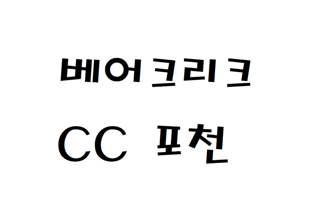 베어크리크CC 포천 골프클럽 날씨 주간일기예보