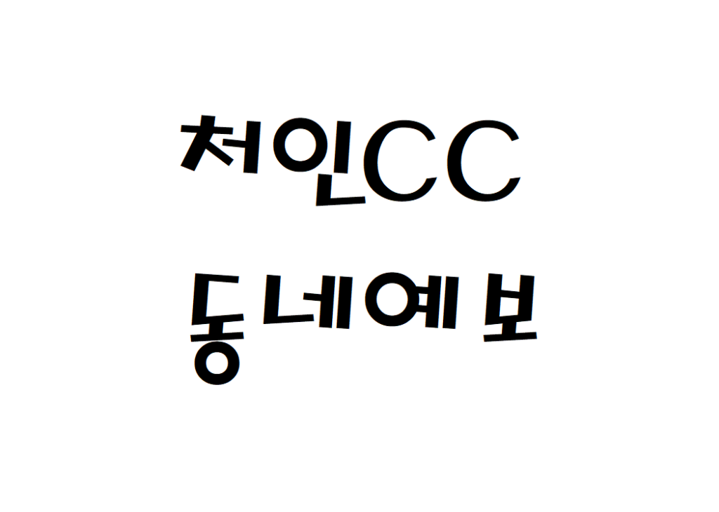 처인CC 퍼블릭골프장 날씨 동네예보