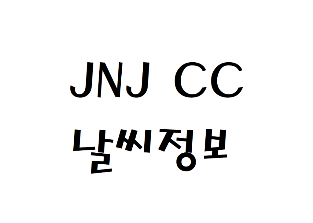 JNJ CC 골프리조트 날씨 정보 확인하기