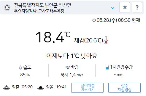 위 그림은 사진 입니다. 아래 본문 내용에서 날씨 상황을 정확히 알 수 있습니다.