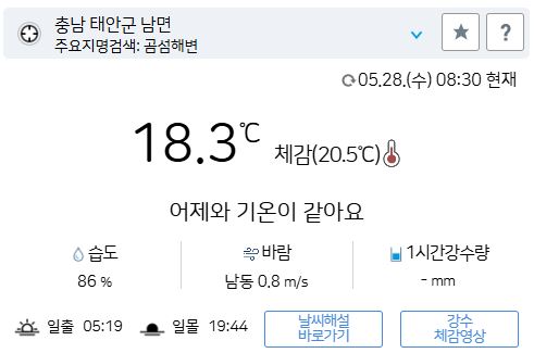 위 그림은 사진 입니다. 아래 본문 내용에서 날씨 상황을 정확히 알 수 있습니다.