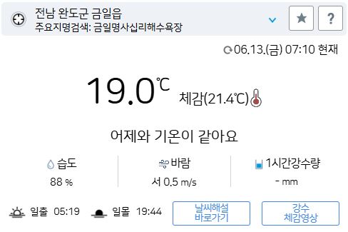 위 그림은 사진 입니다. 아래 본문 내용에서 날씨 상황을 정확히 알 수 있습니다.