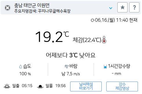 위 그림은 사진 입니다. 아래 본문 내용에서 날씨 상황을 정확히 알 수 있습니다.