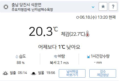 위 그림은 사진 입니다. 아래 본문 내용에서 날씨 상황을 정확히 알 수 있습니다.