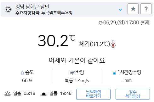 위 그림은 사진 입니다. 아래 본문 내용에서 날씨 상황을 정확히 알 수 있습니다.