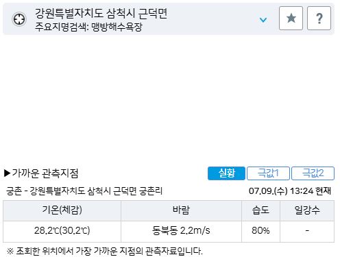 위 그림은 사진 입니다. 아래 본문 내용에서 날씨 상황을 정확히 알 수 있습니다.